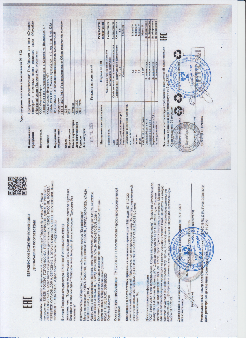 Паспорт №112025